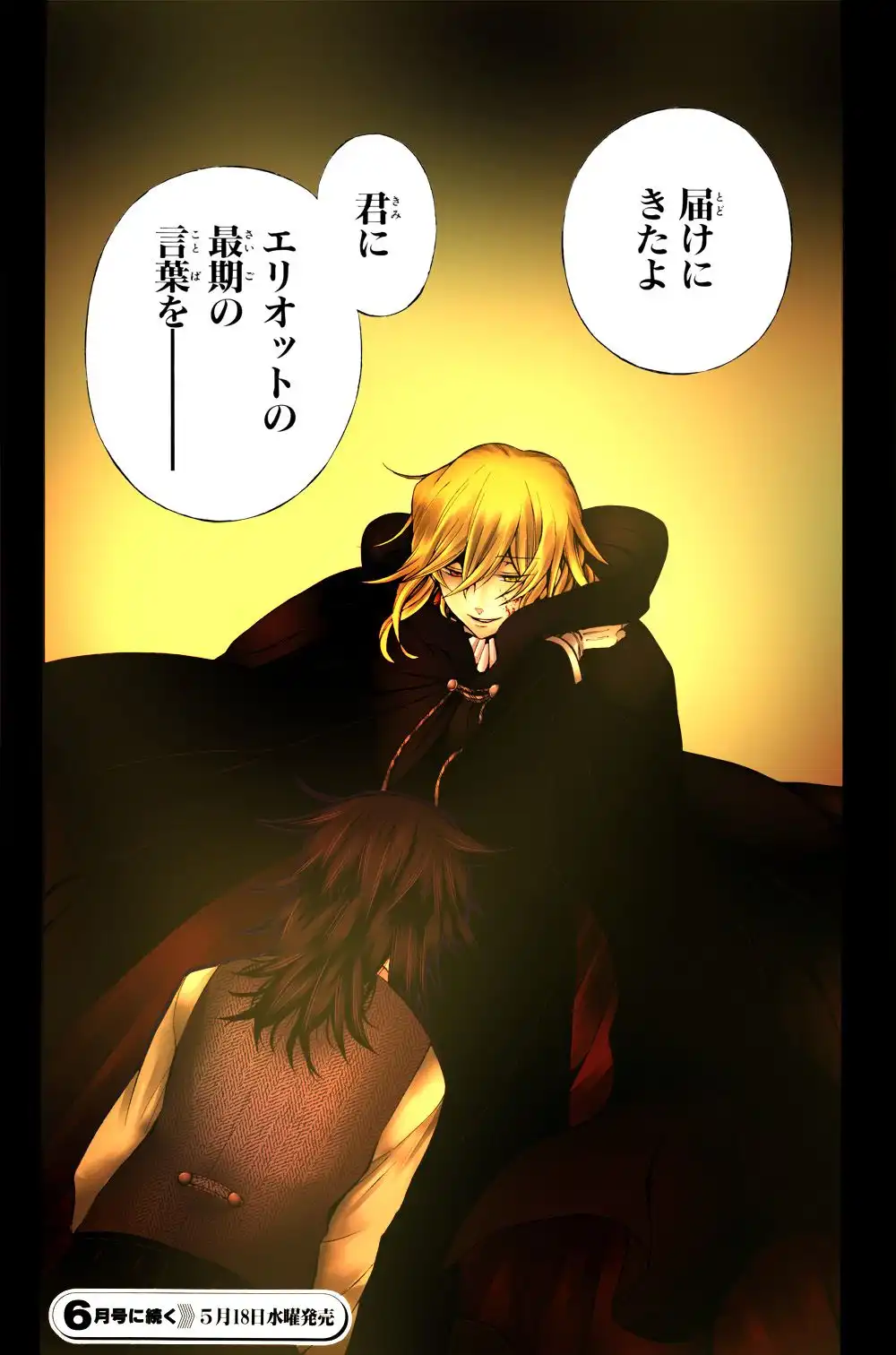 Pandora Hearts Chapter 60 41